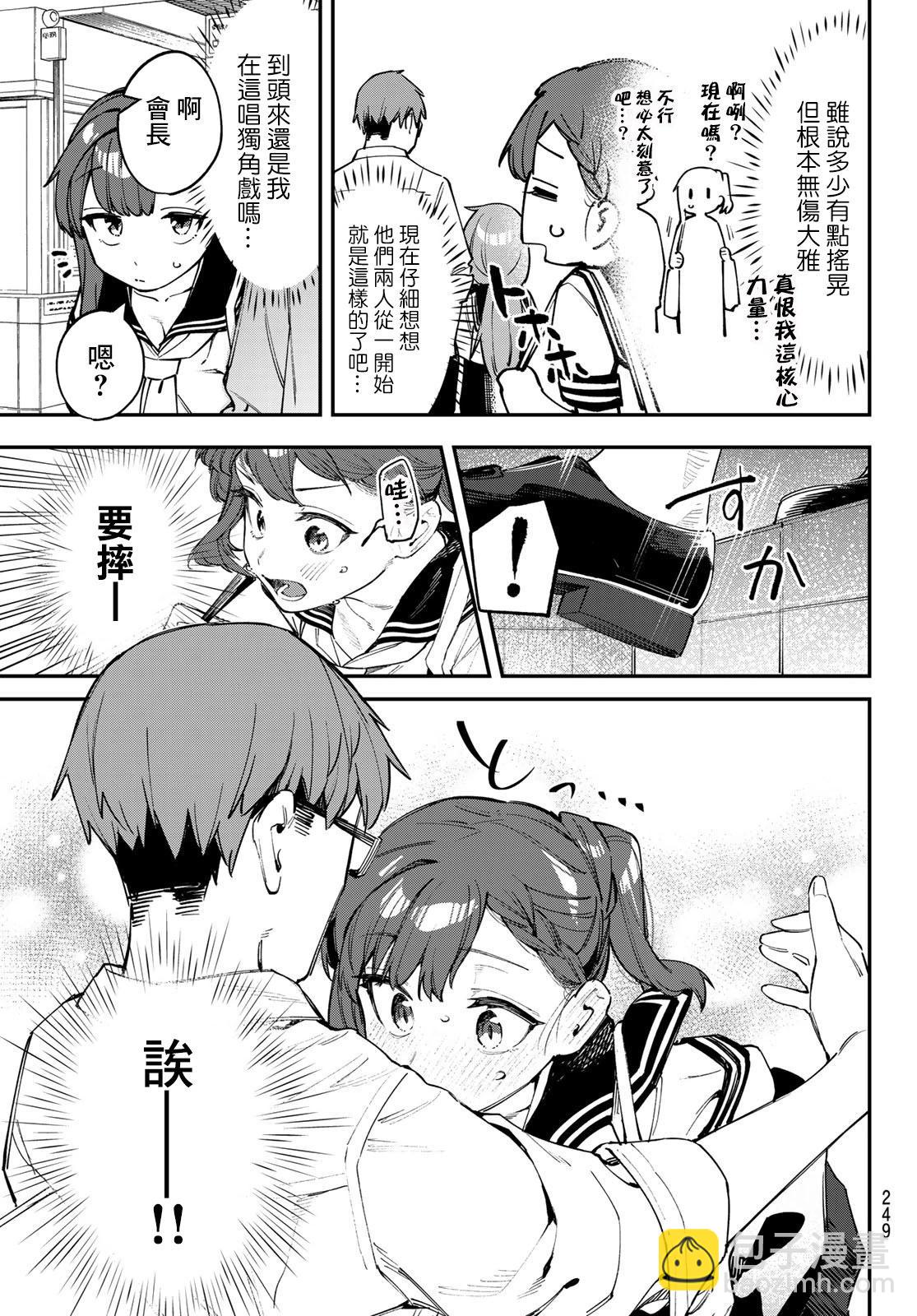 第53话6