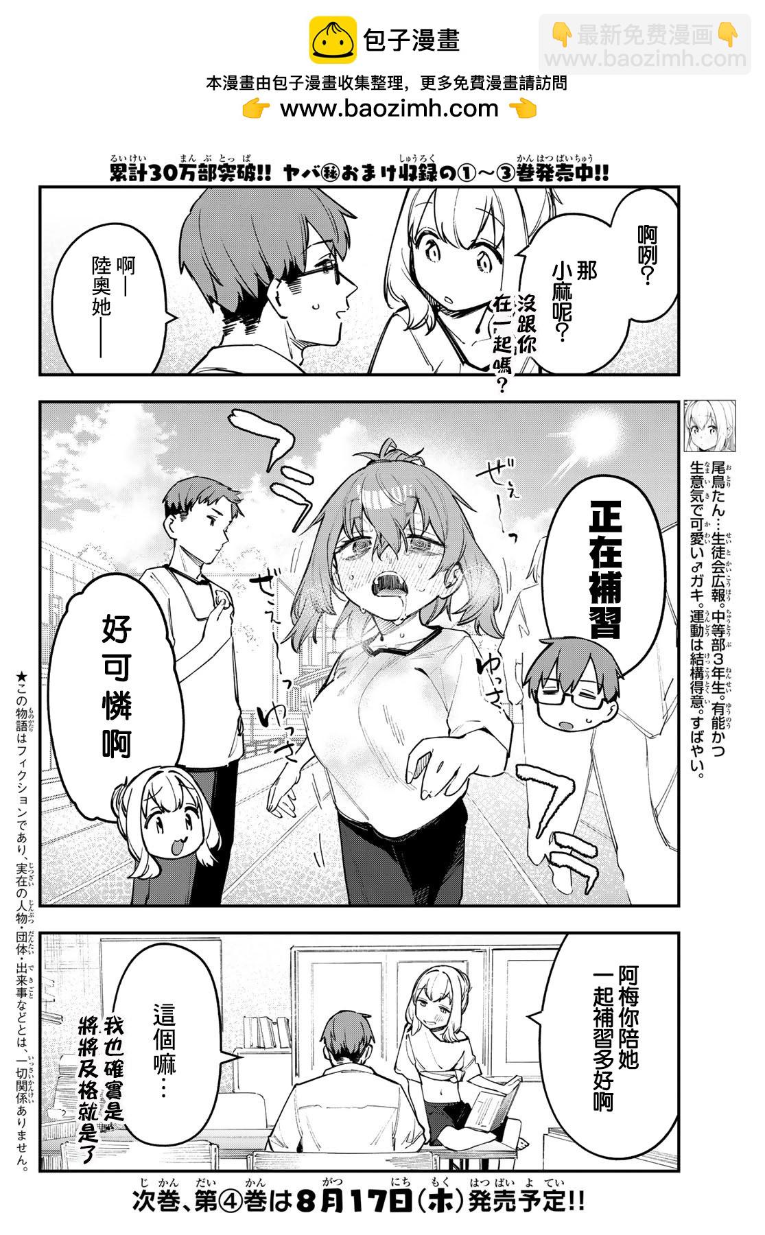 第54话1