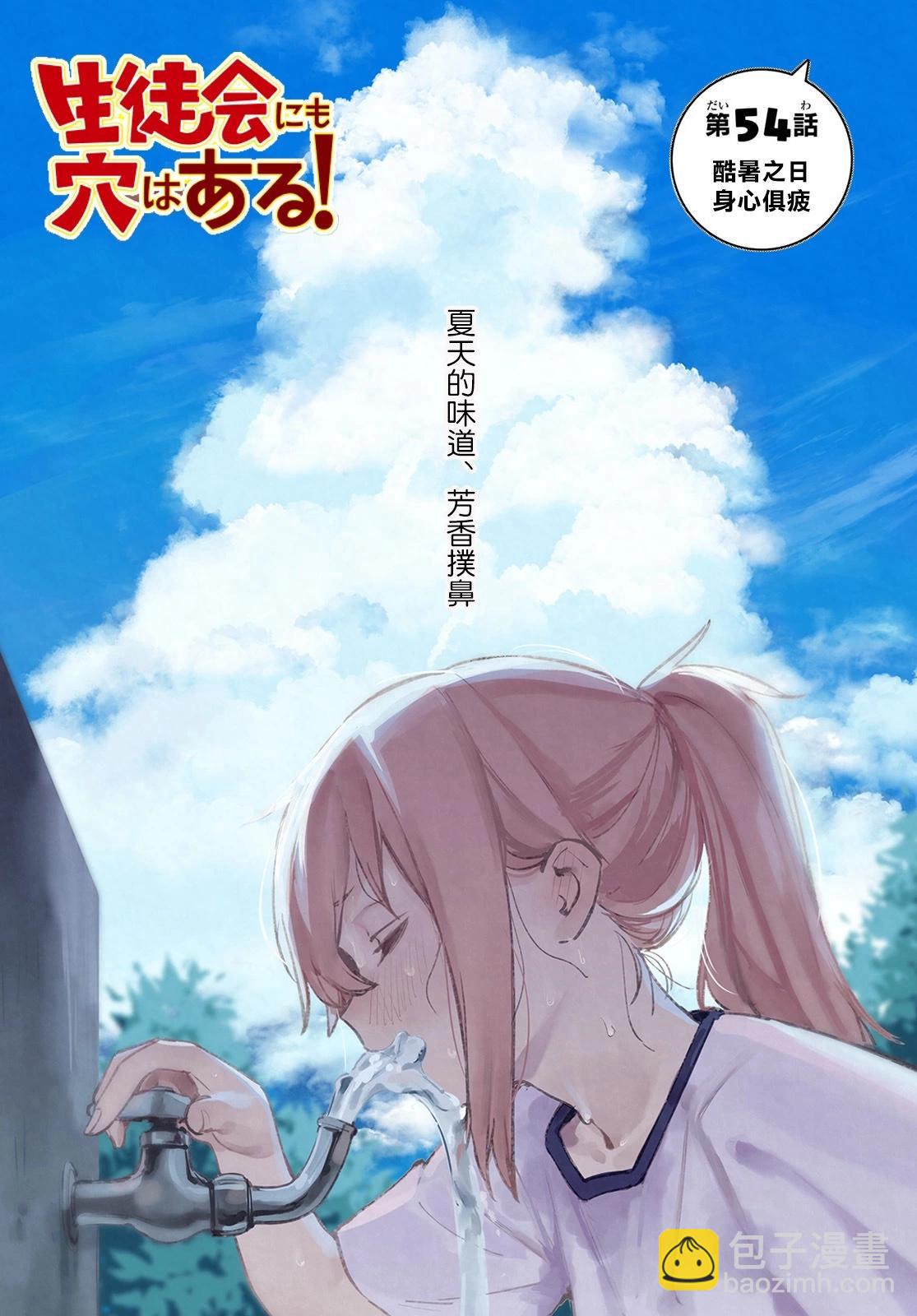 第54话2