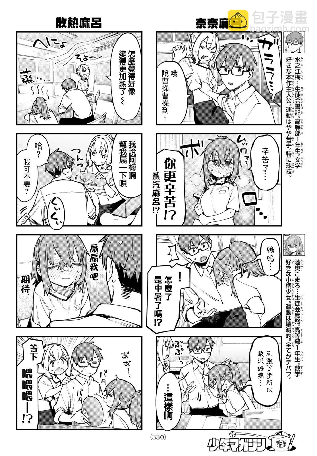 第54话3