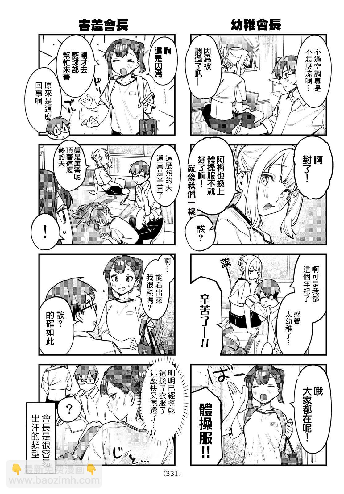 第54话4