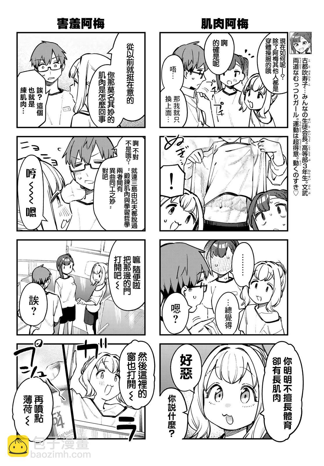第54话5