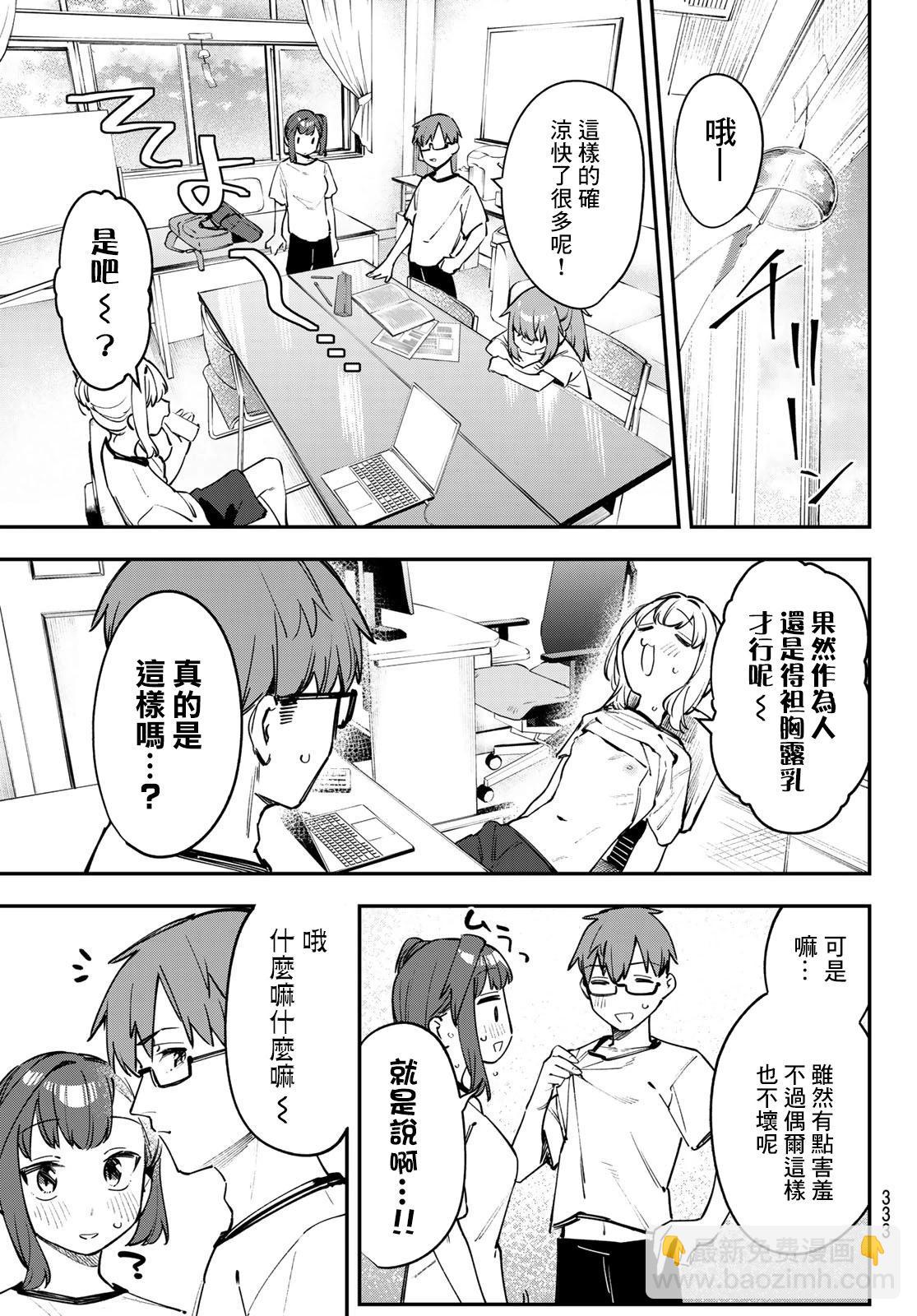 第54话6