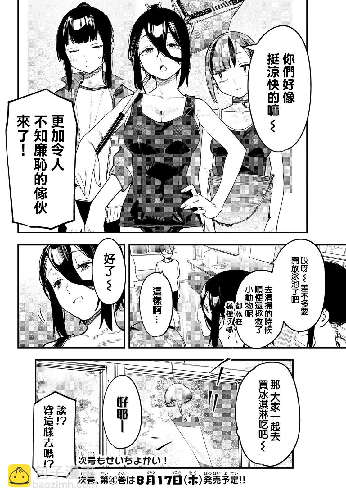 第54话7
