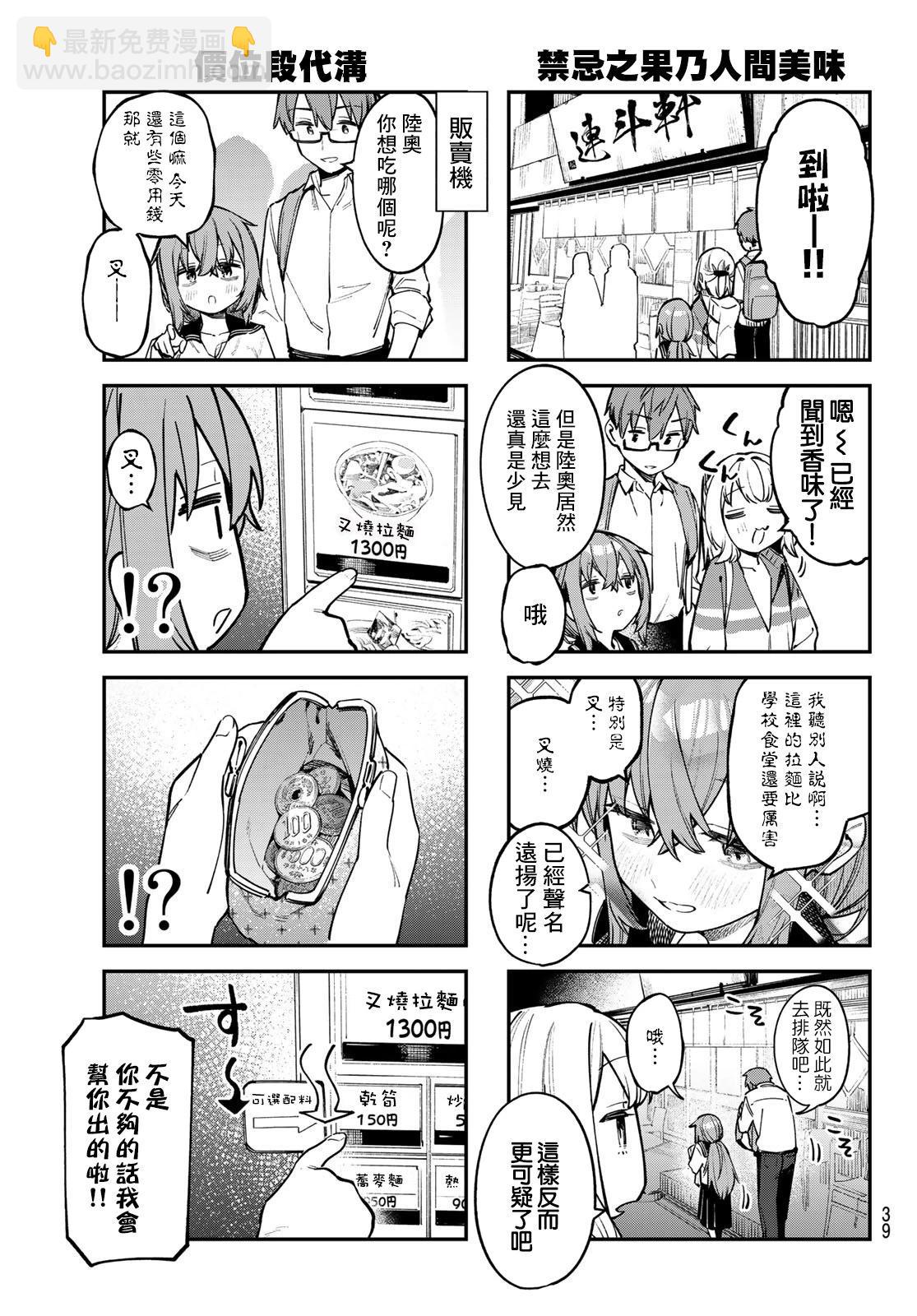 第55话2