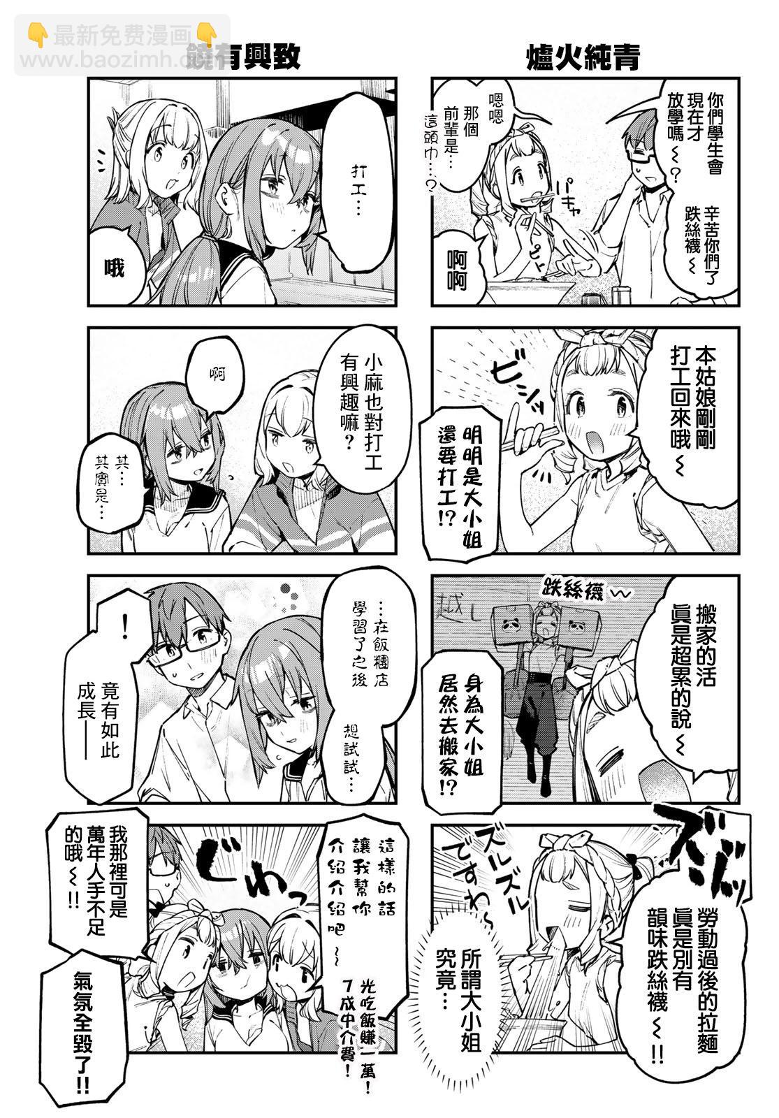 第55话4