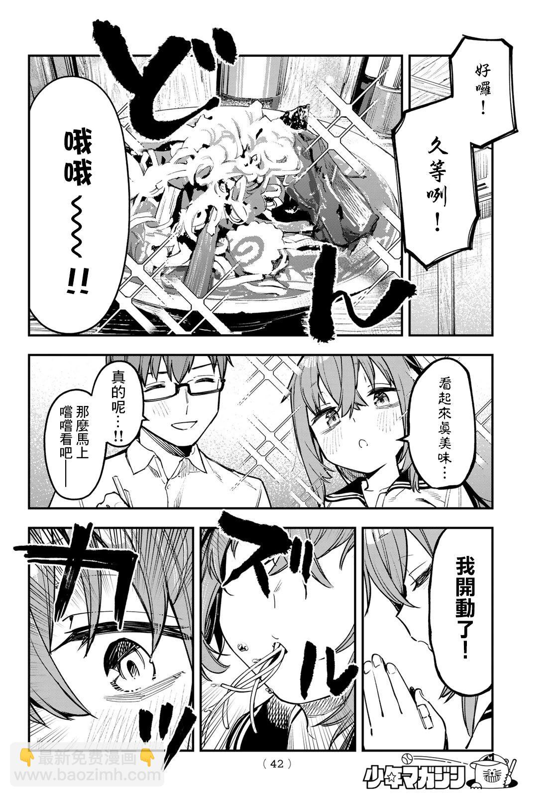 第55话5