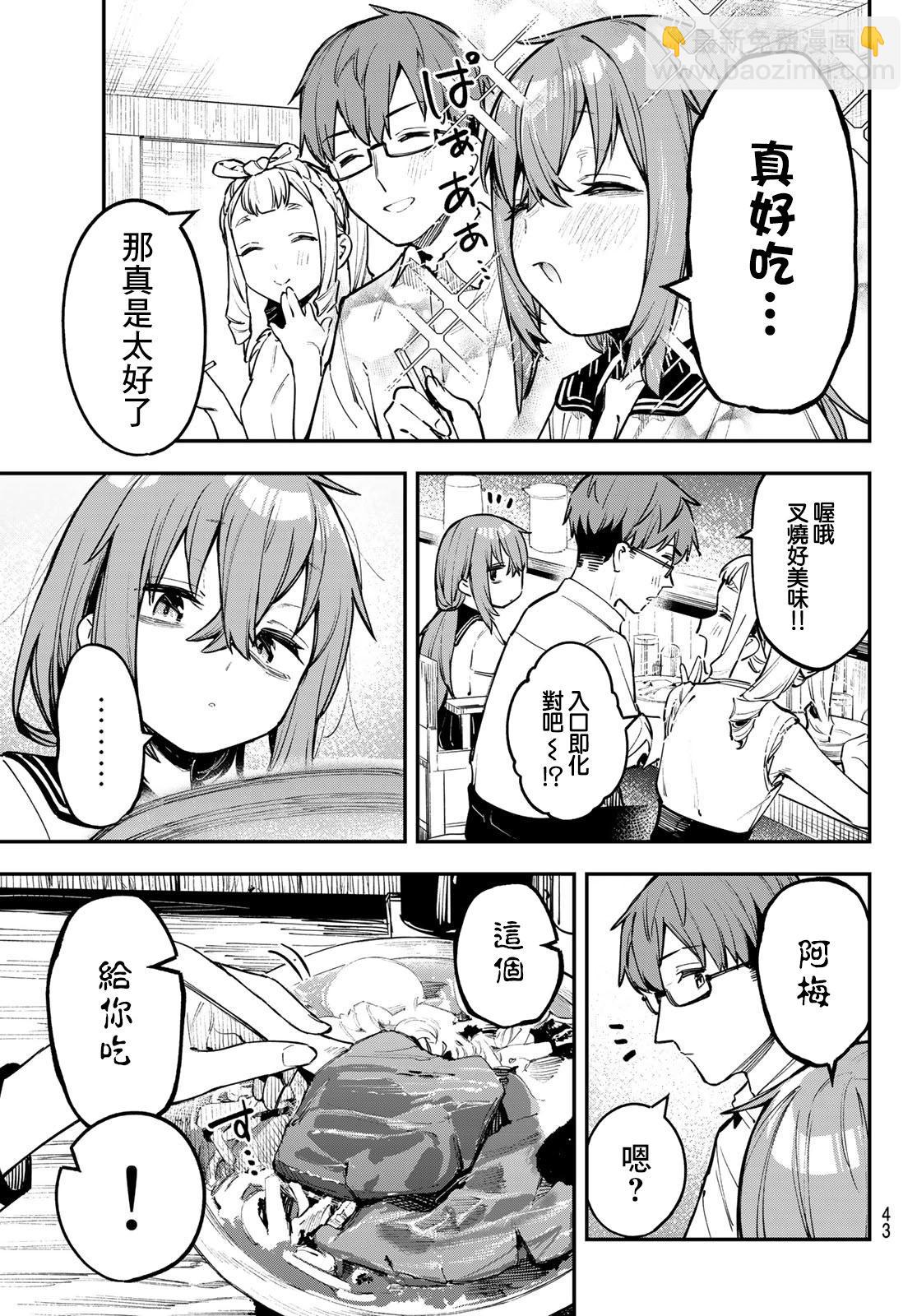 第55话6