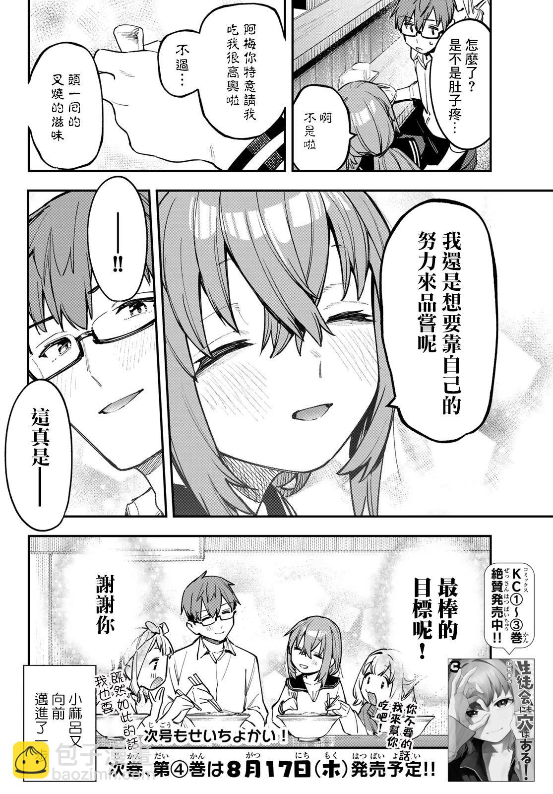 第55话7
