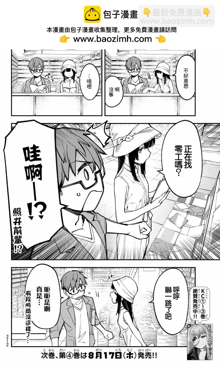 第56话1