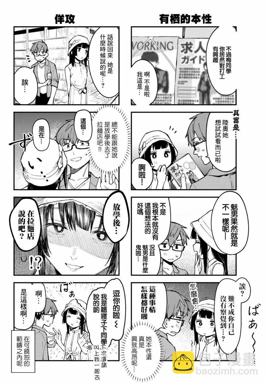 第56话3