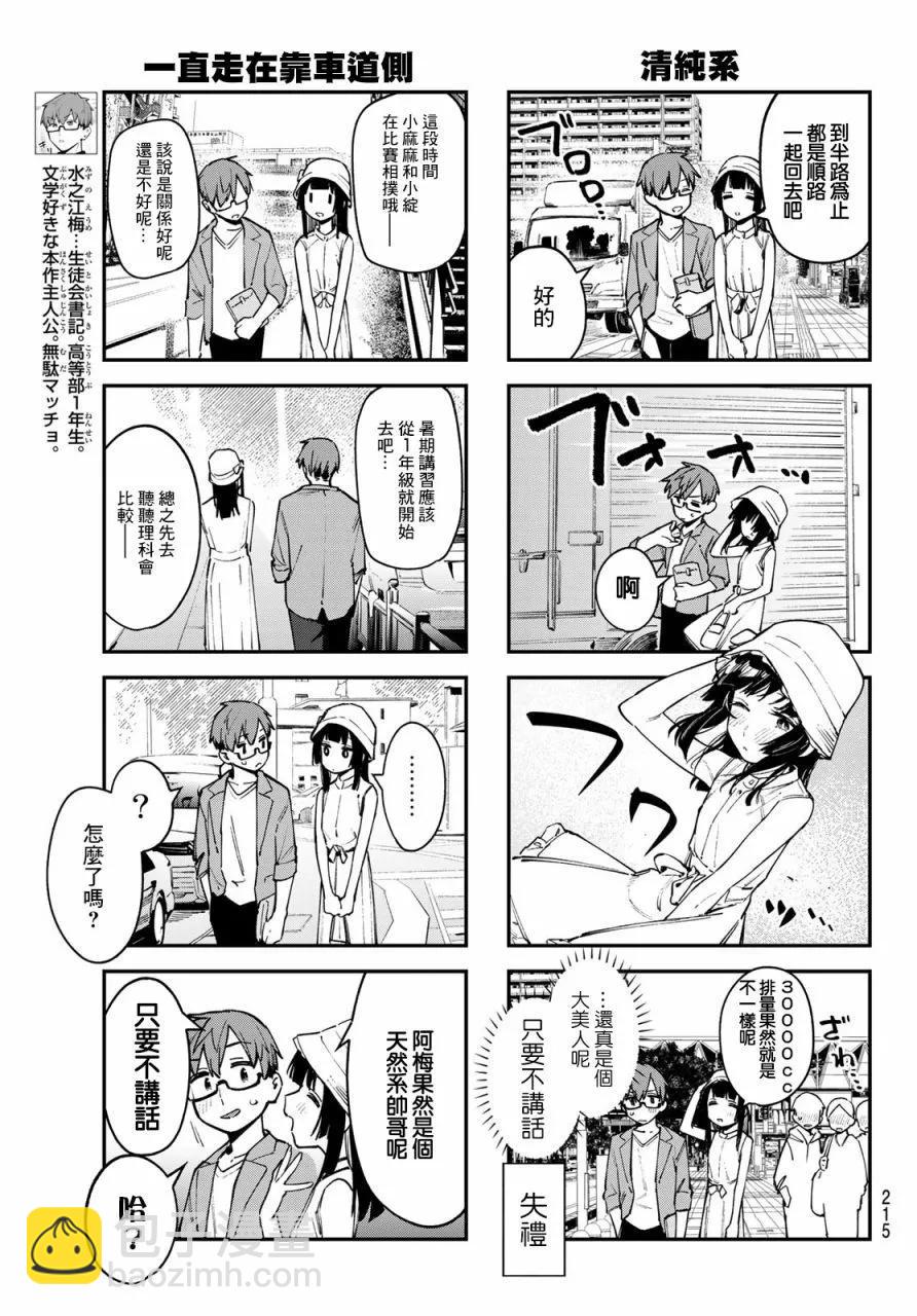 第56话4