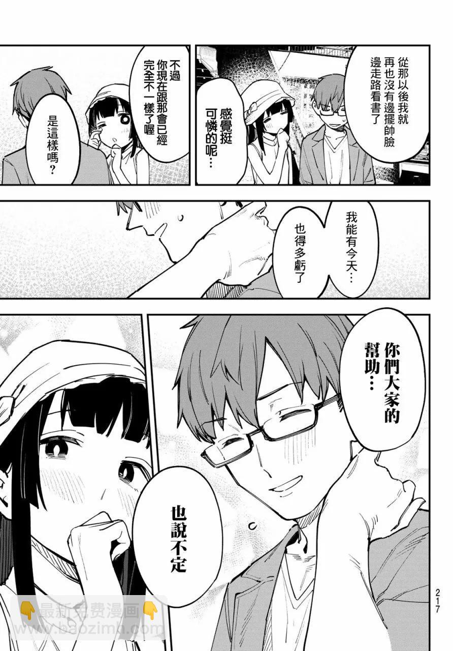 第56话6