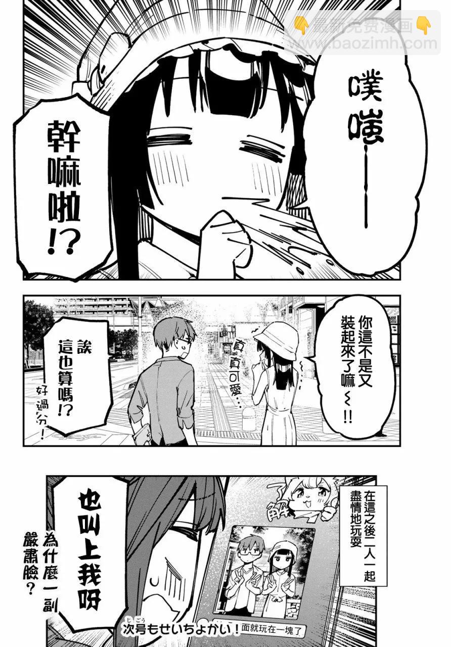第56话7