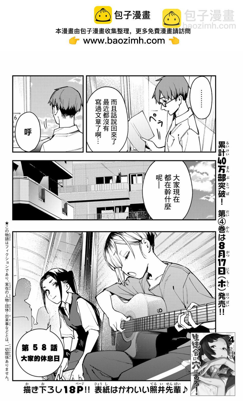第58话1