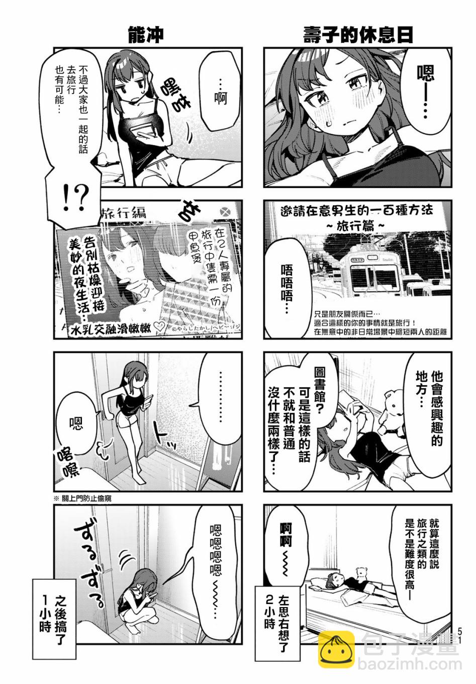 第58话2