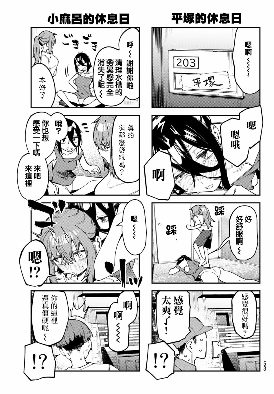 第58话4