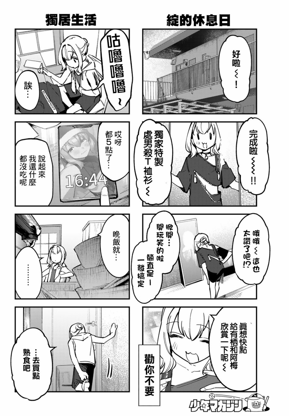 第58话5
