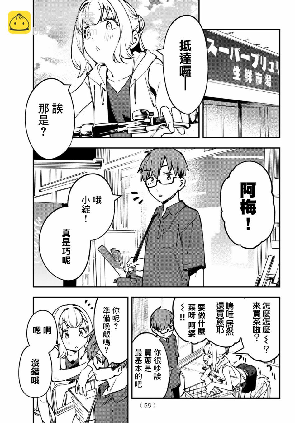第58话6