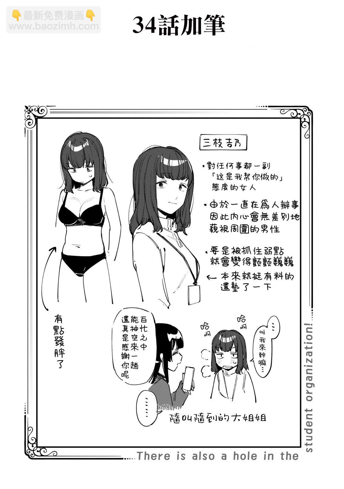 第03卷番外10