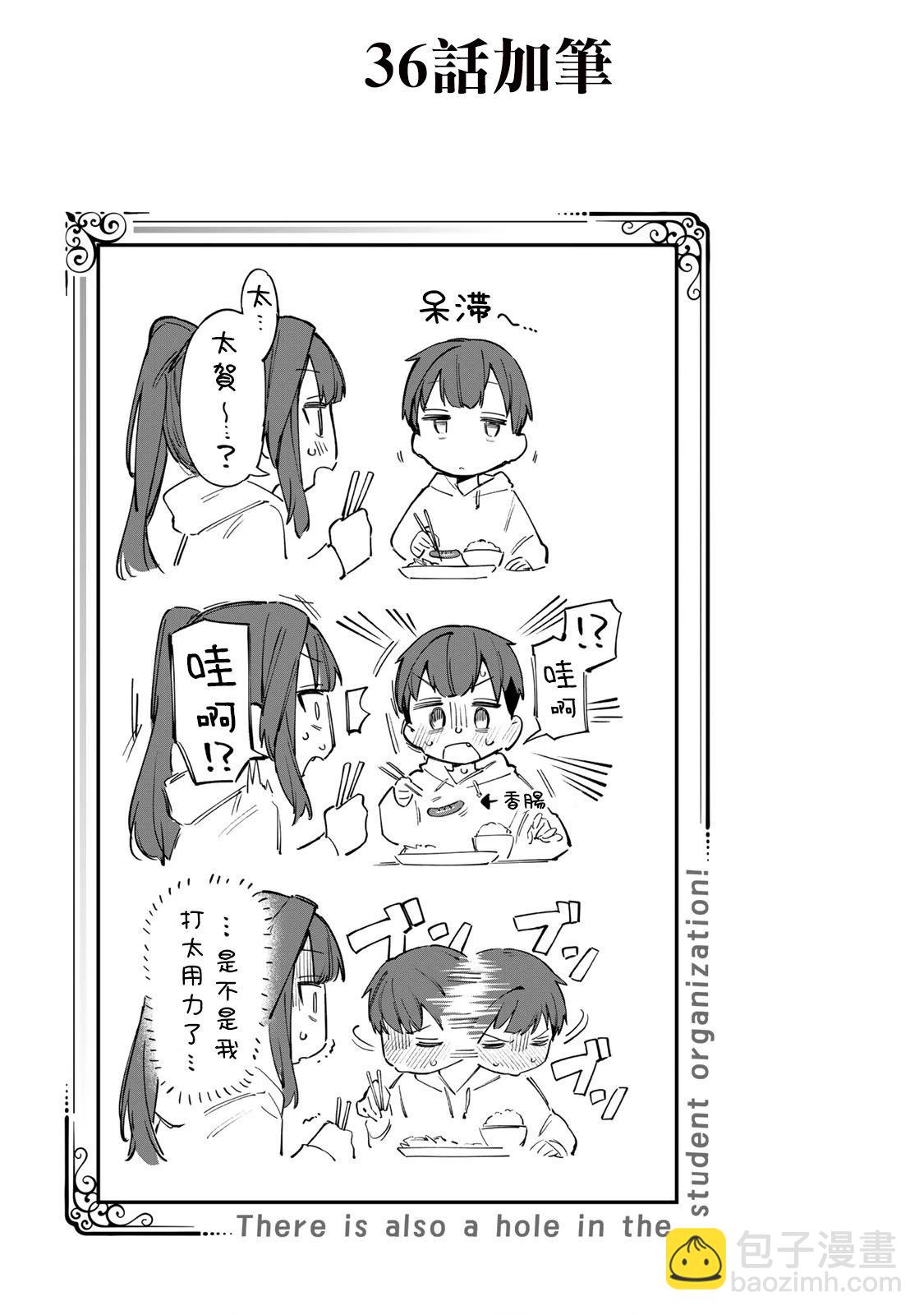 第03卷番外12