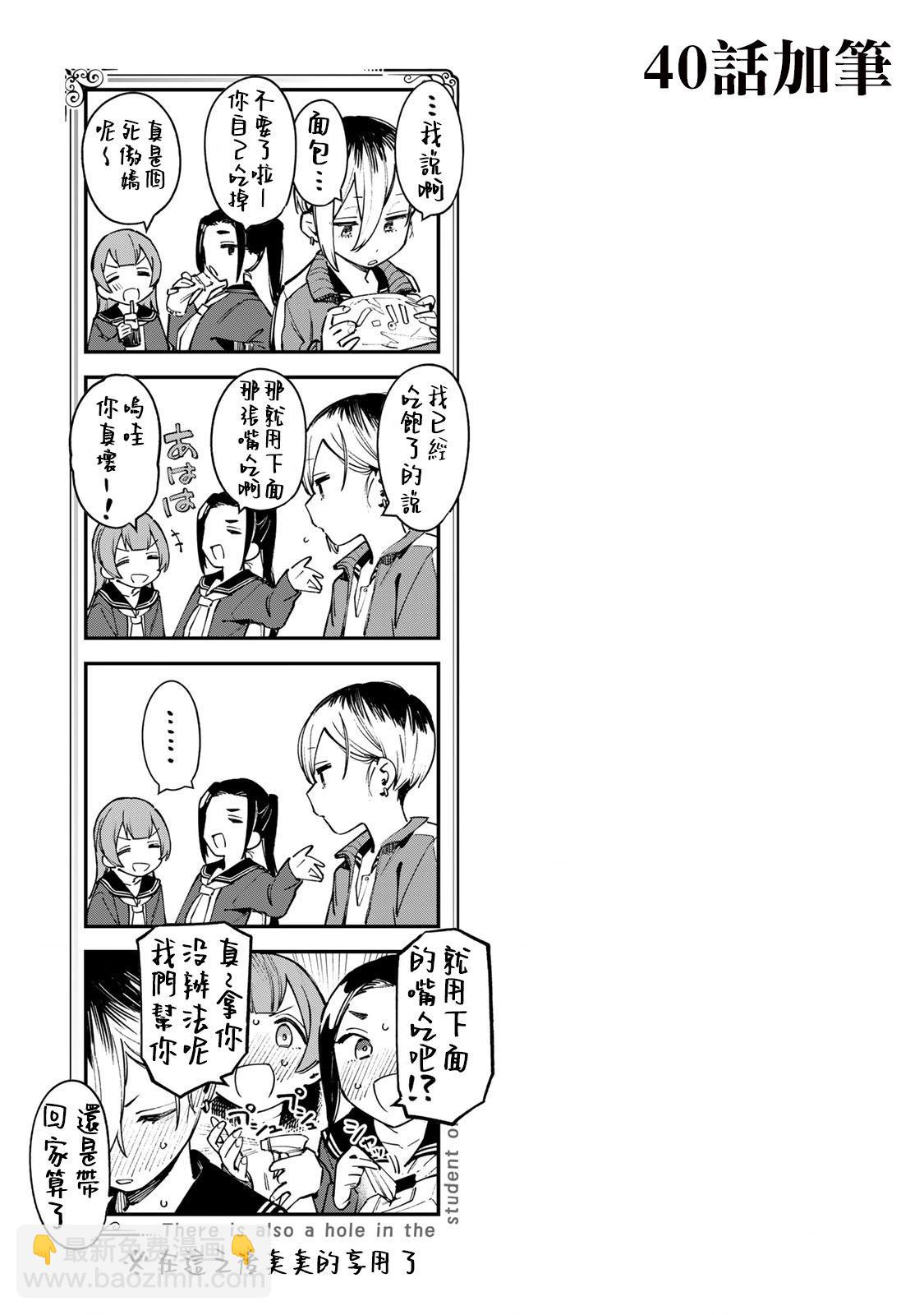 第03卷番外16