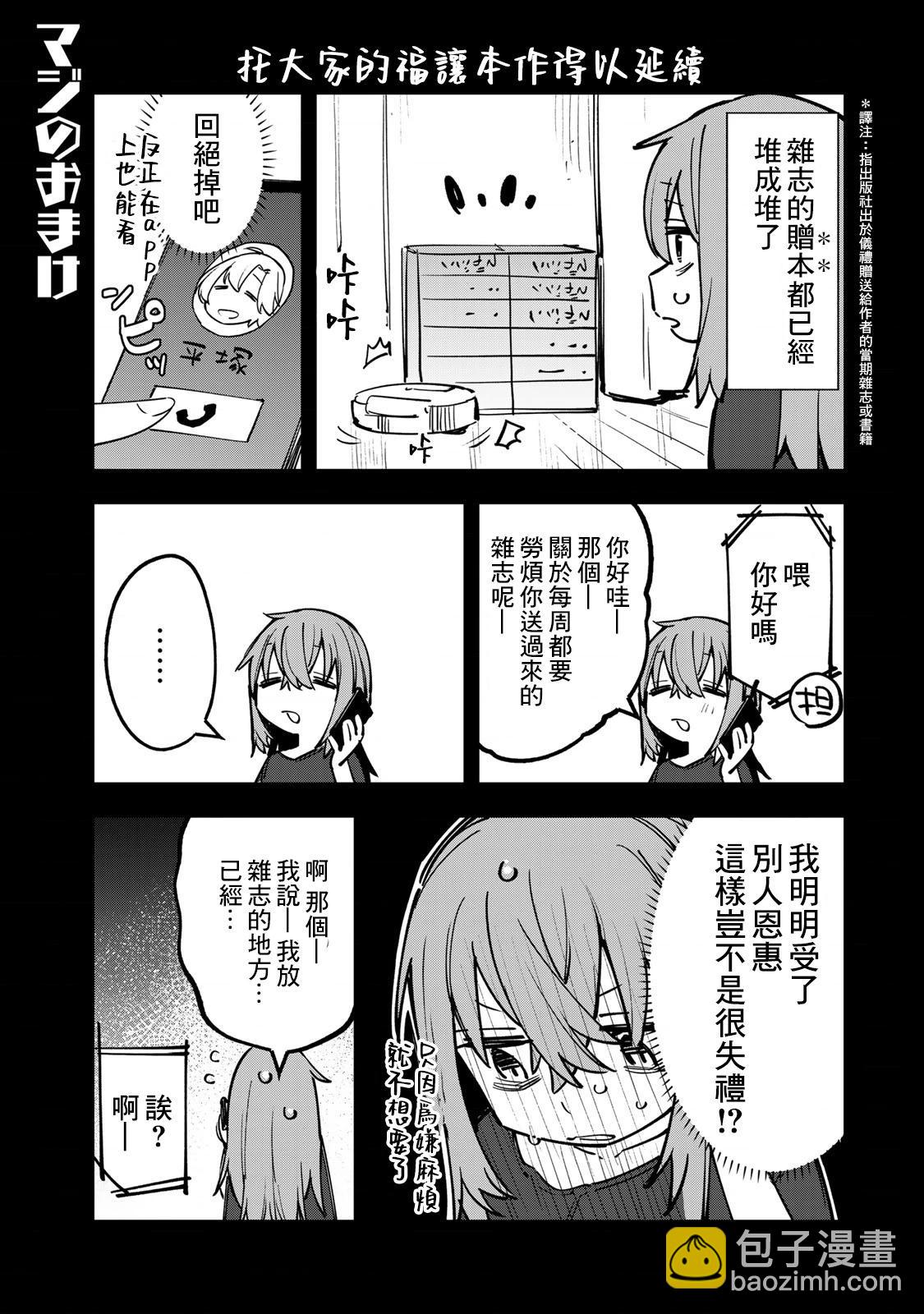 第03卷番外17