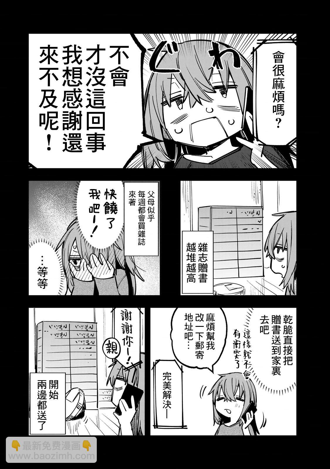 第03卷番外18