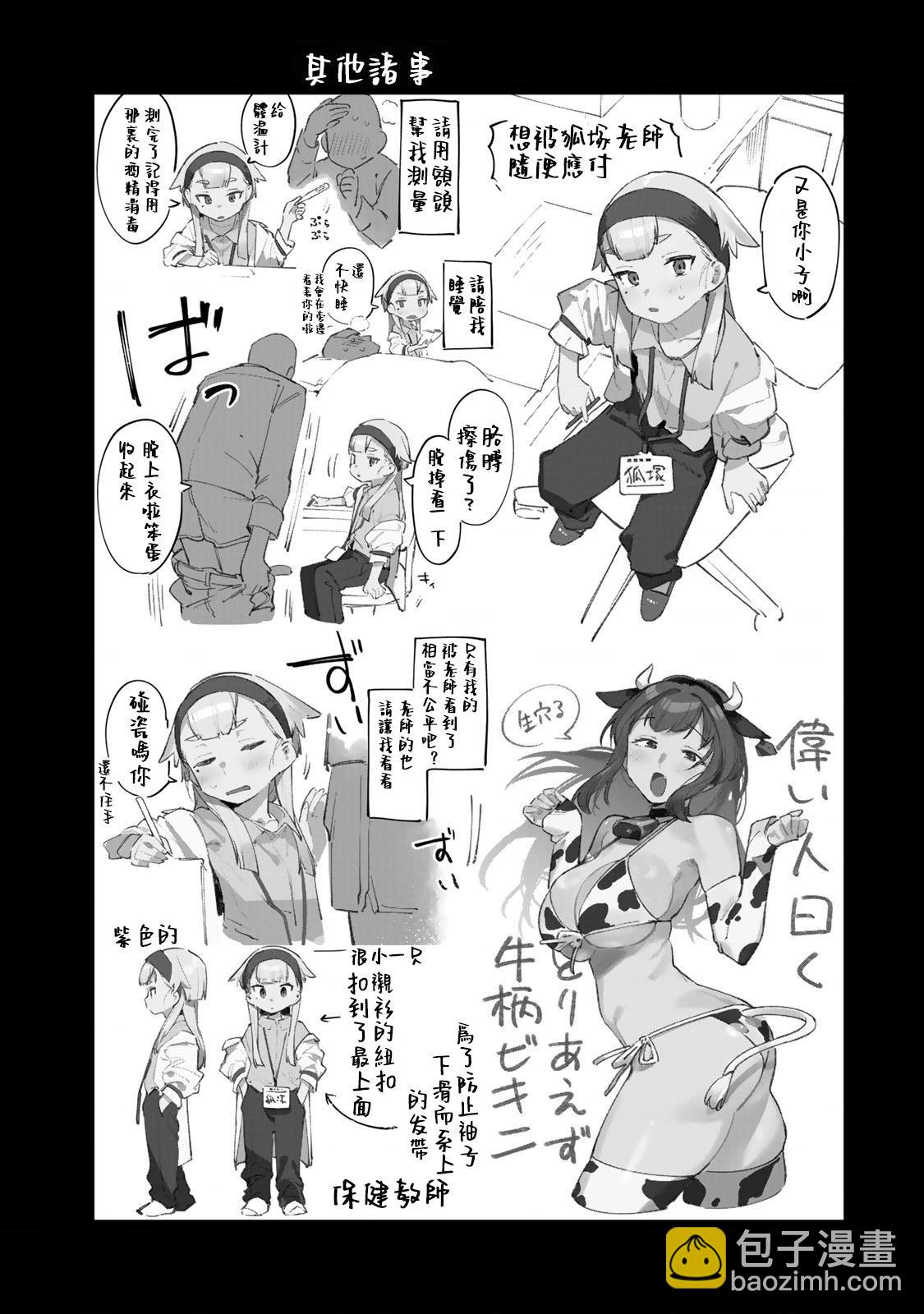 第03卷番外20