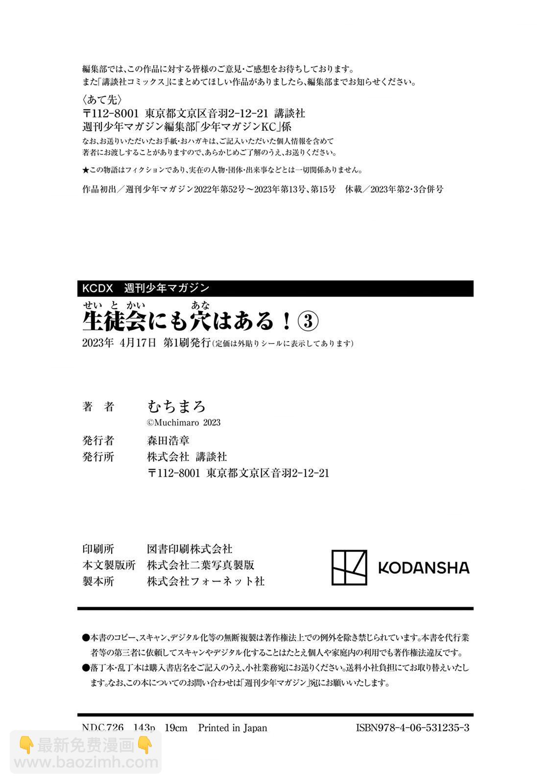 第03卷番外21
