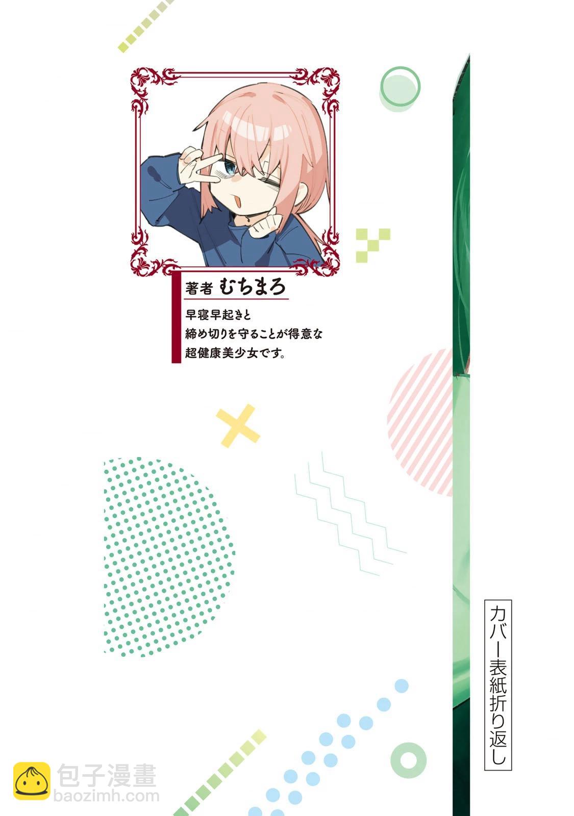 第03卷番外22