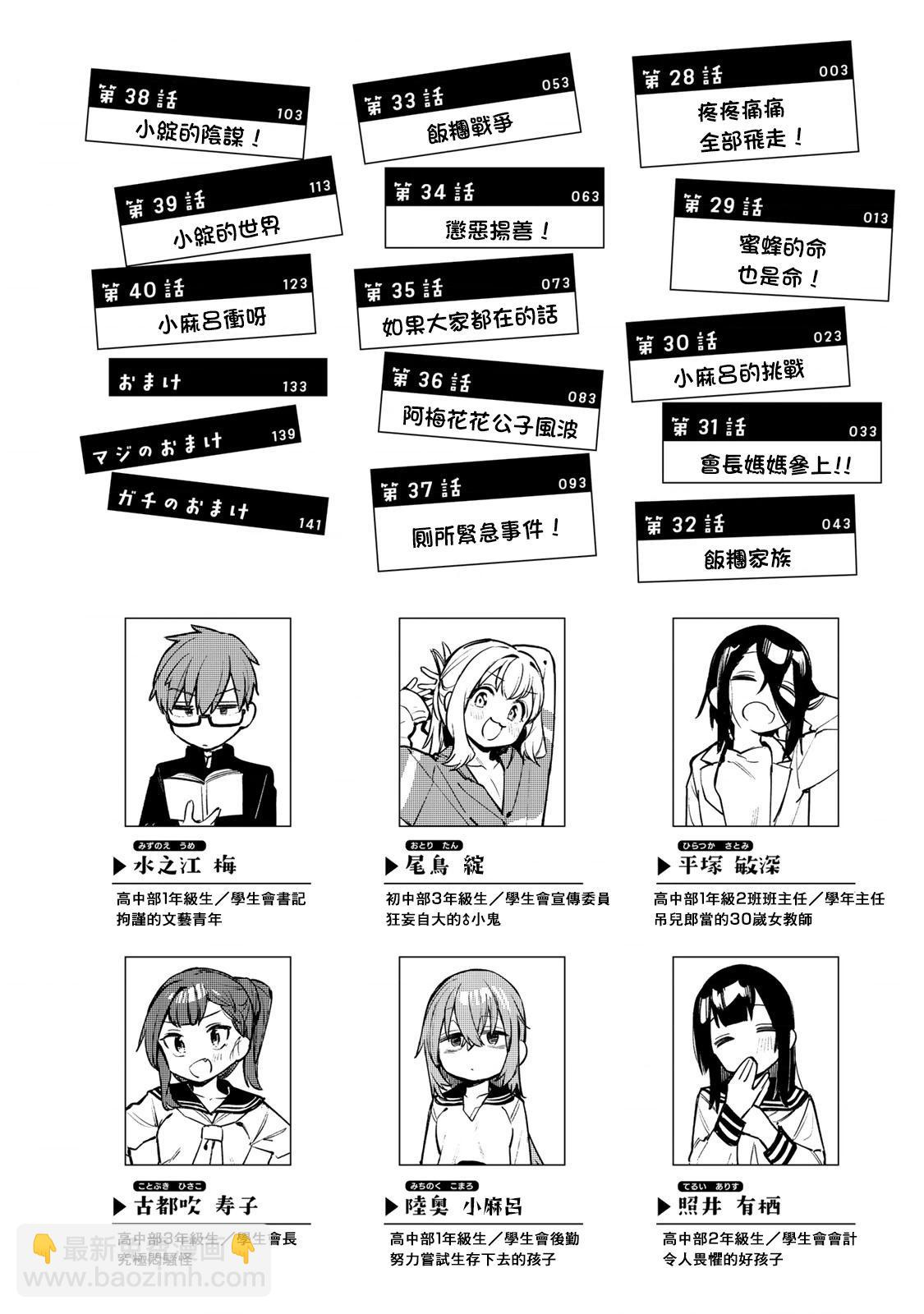 第03卷番外3