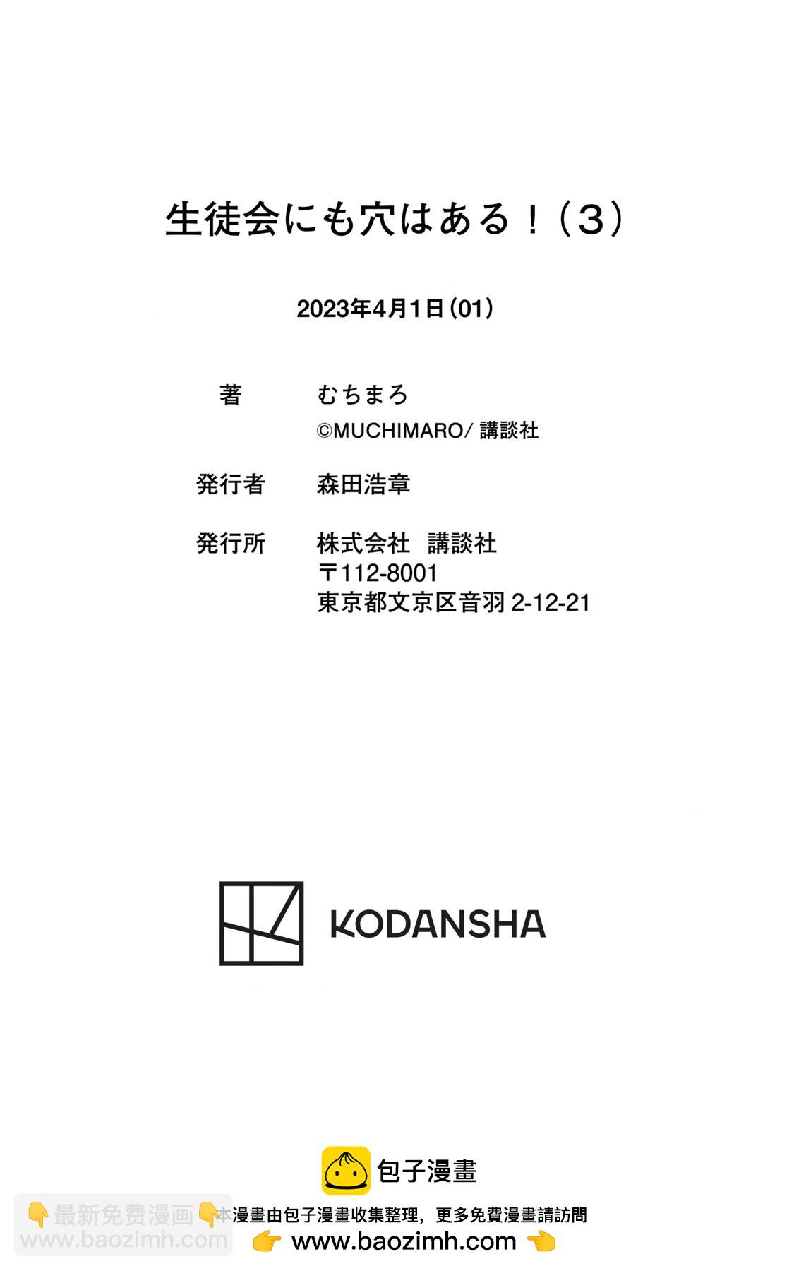 第03卷番外30