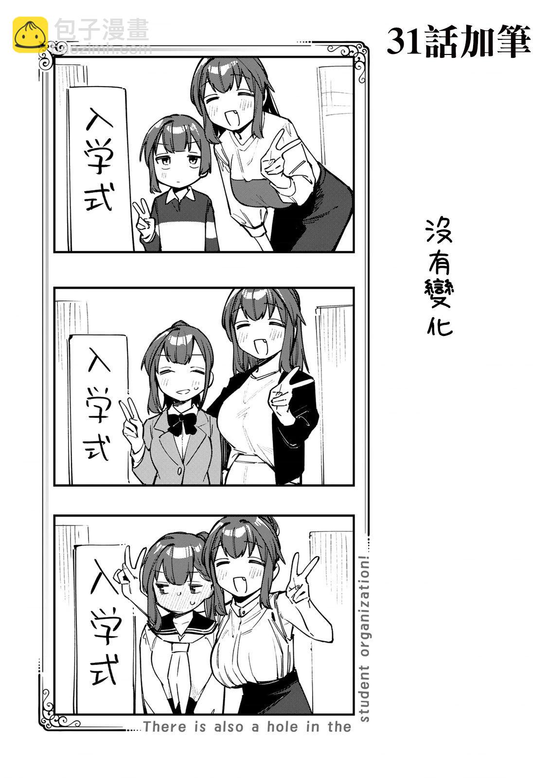 第03卷番外7