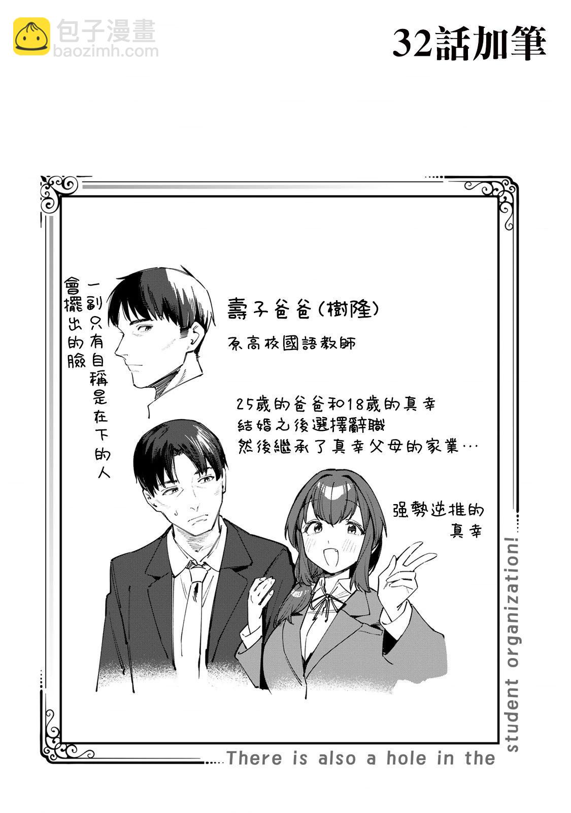 第03卷番外8