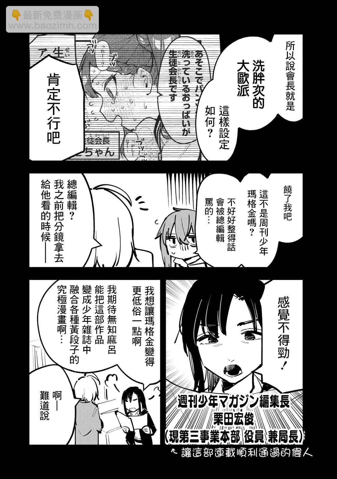 第4卷番外21