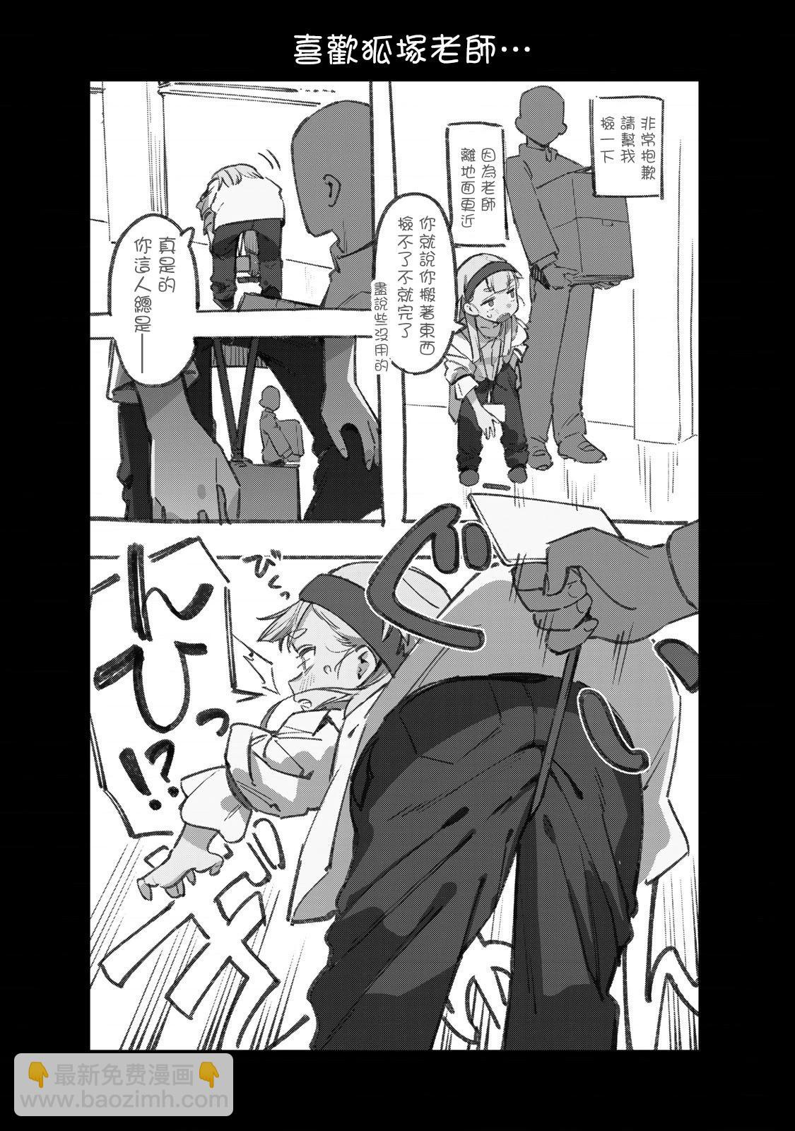 第4卷番外24