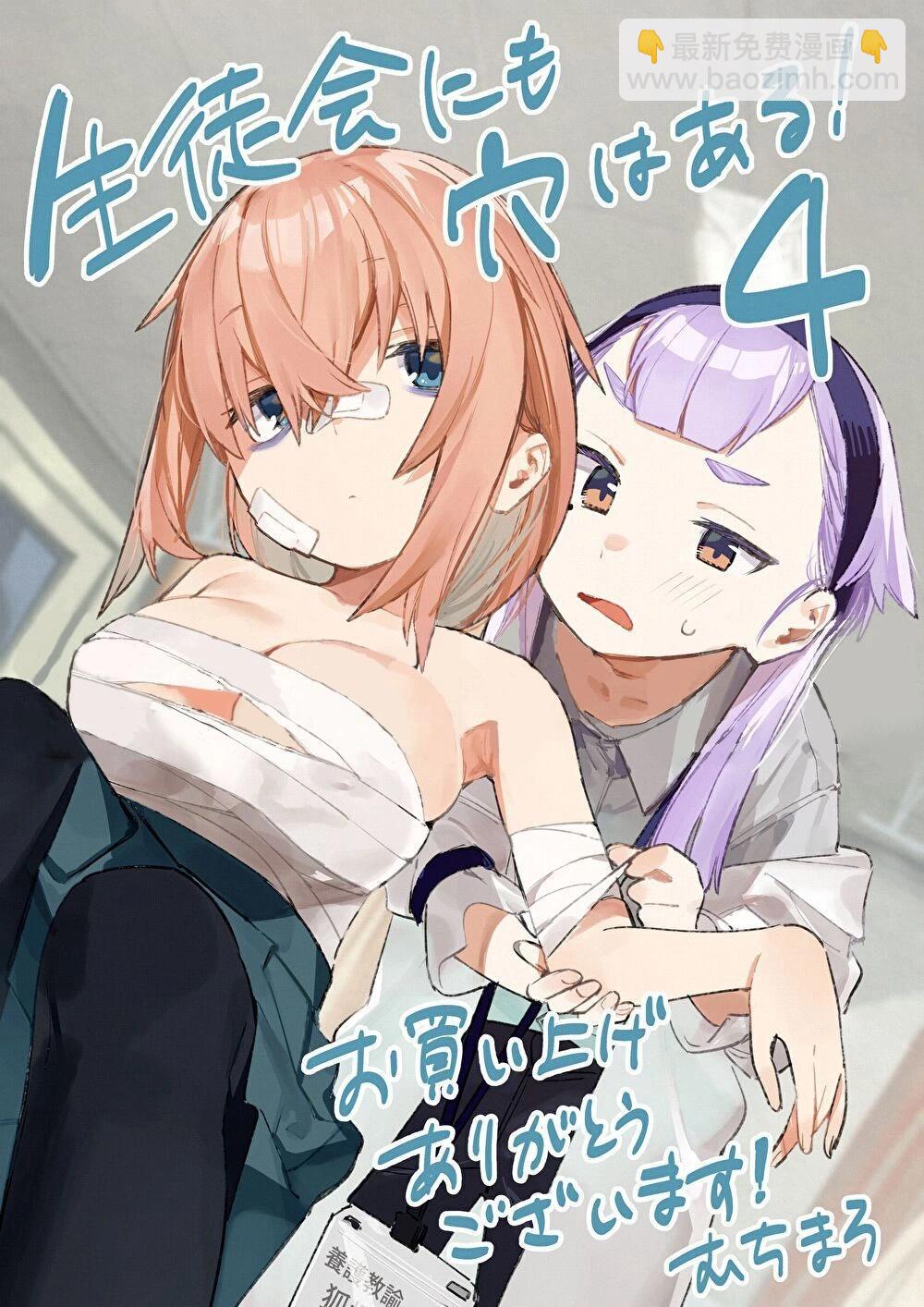 第4卷番外4