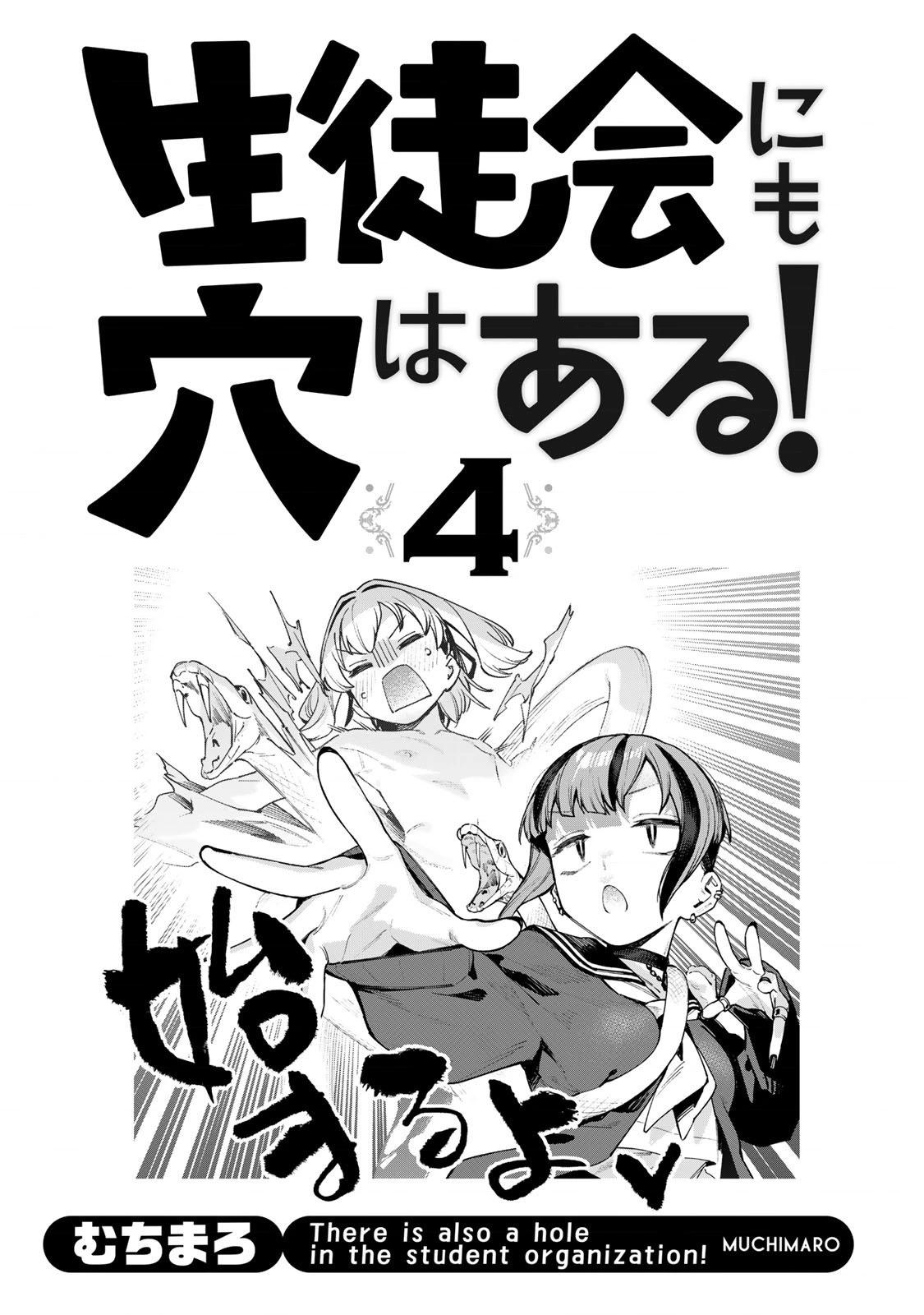 第4卷番外5