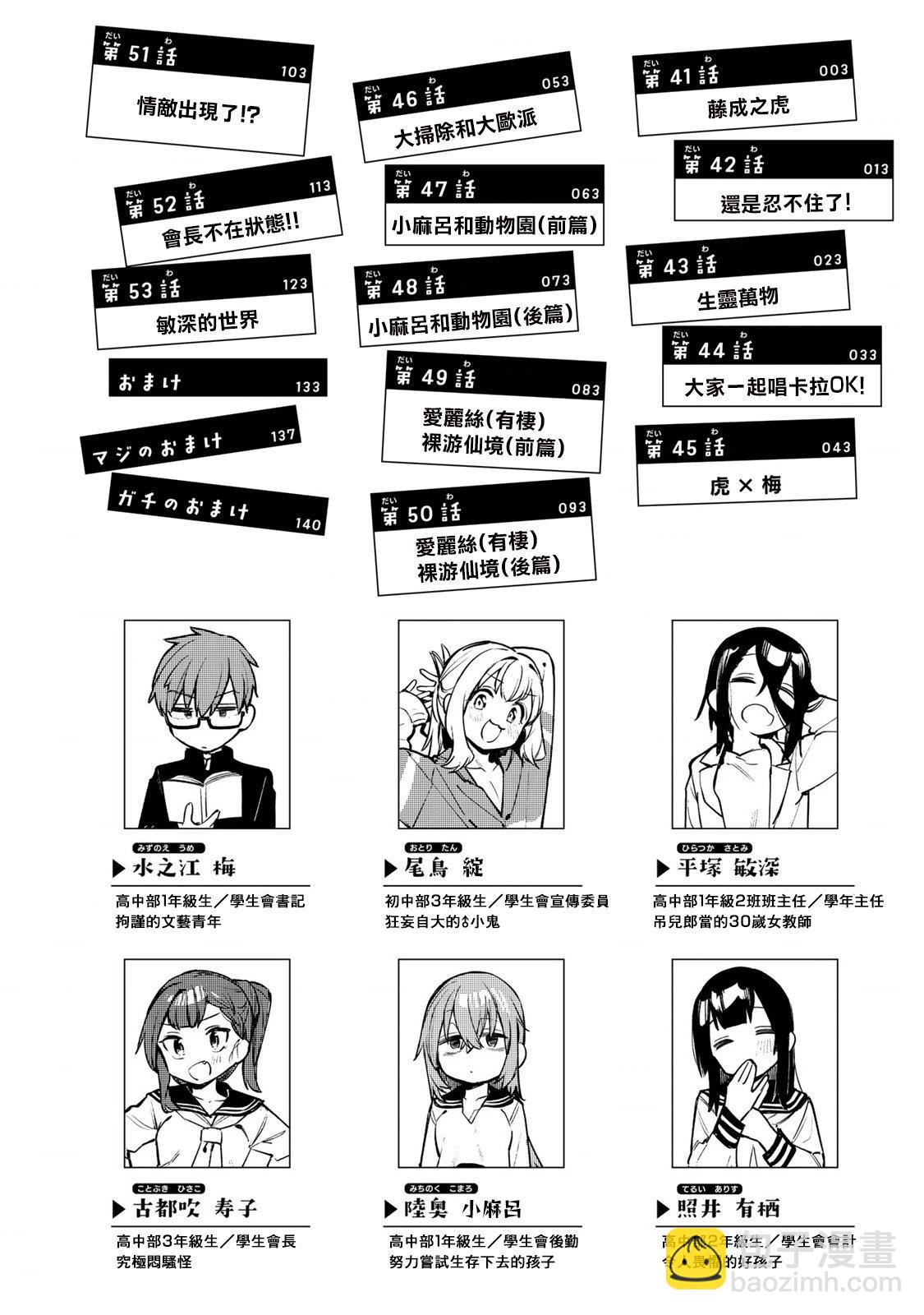 第4卷番外6
