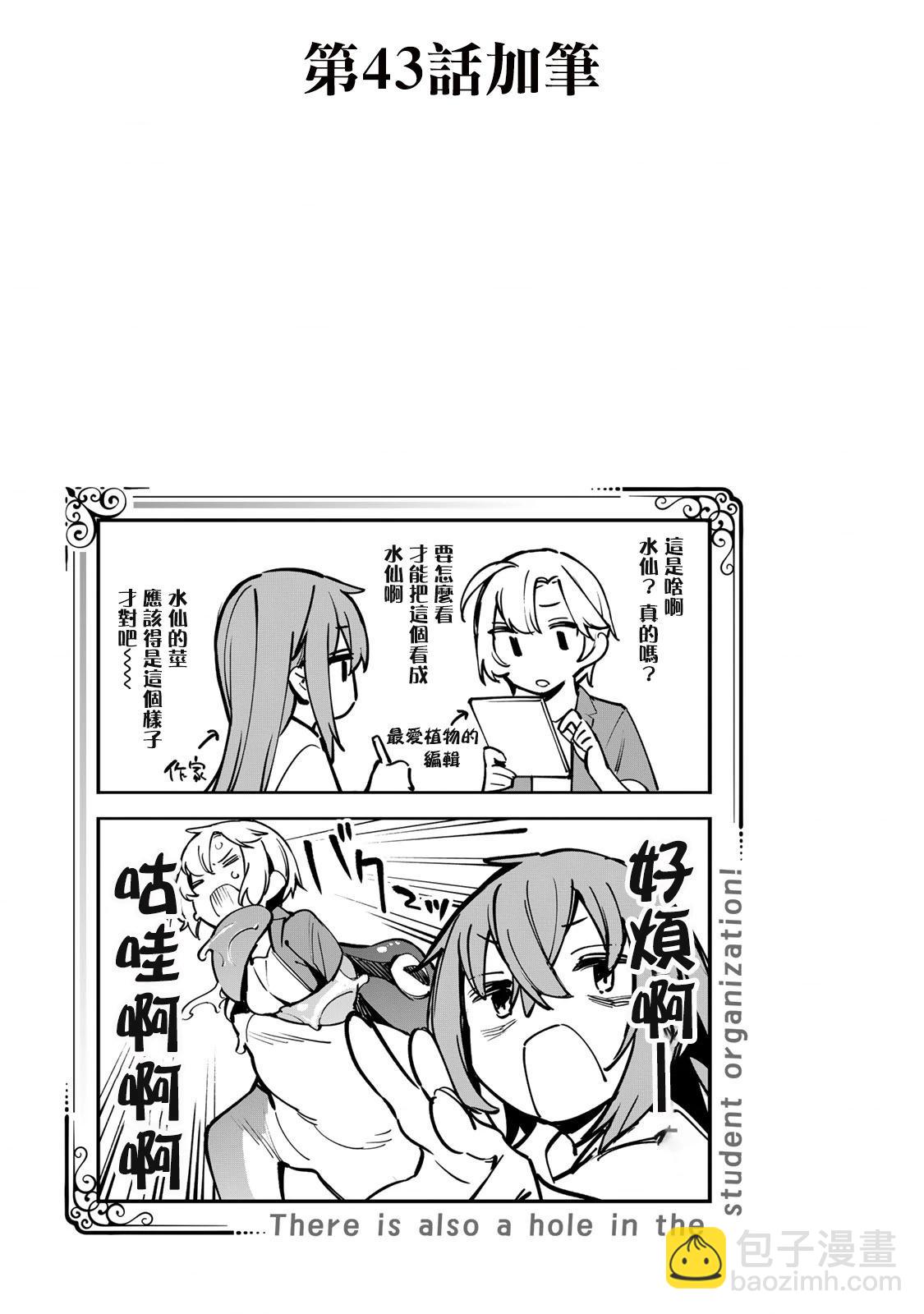 第4卷番外9