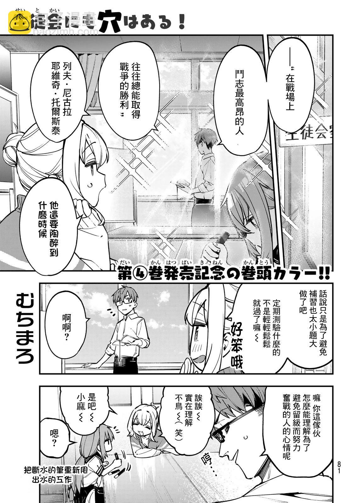 第60话2