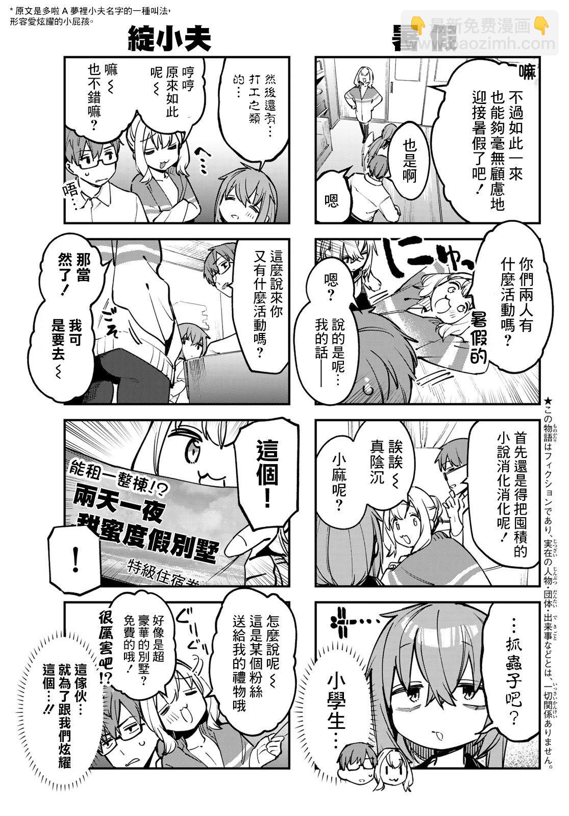 第60话4