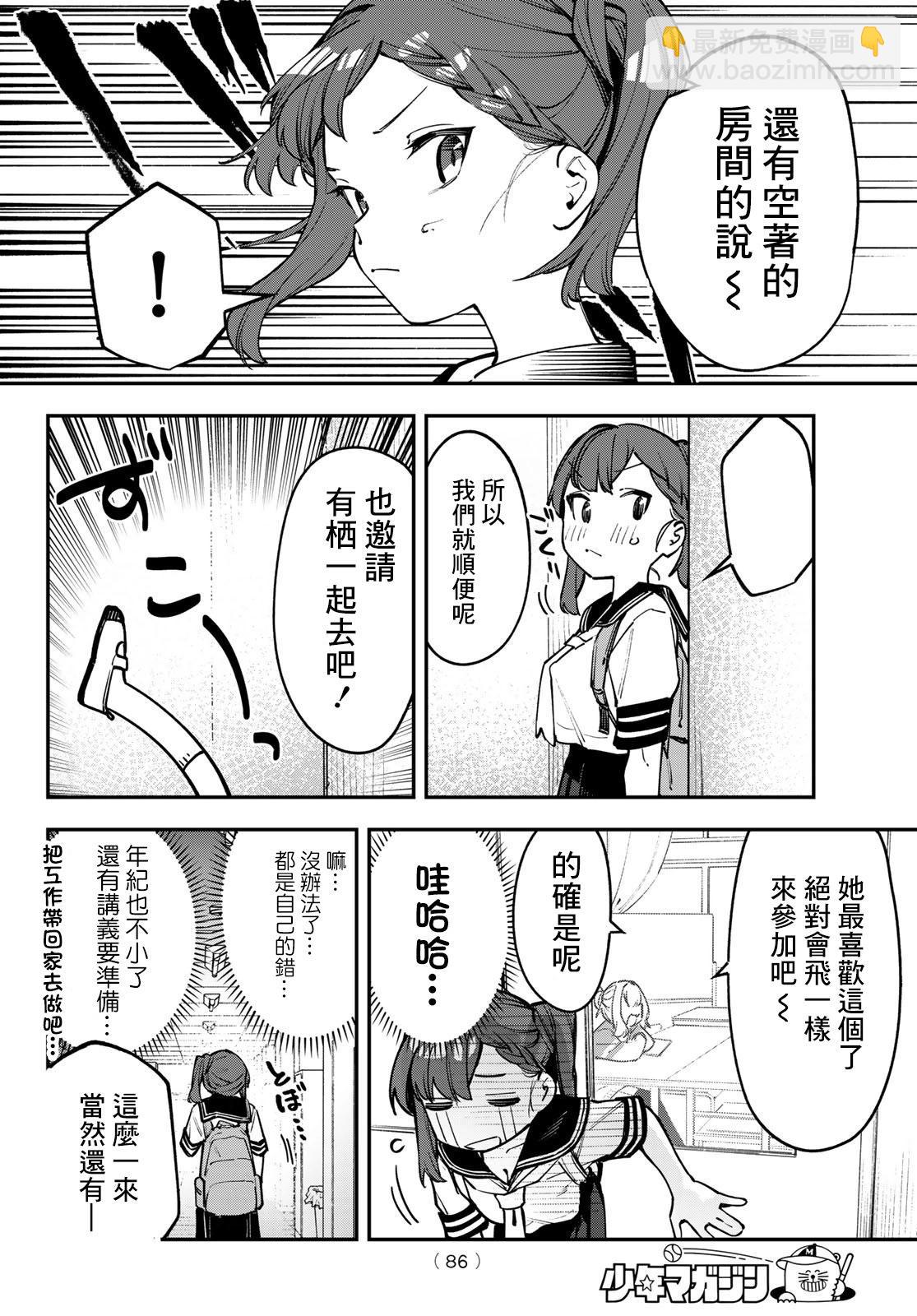 第60话7