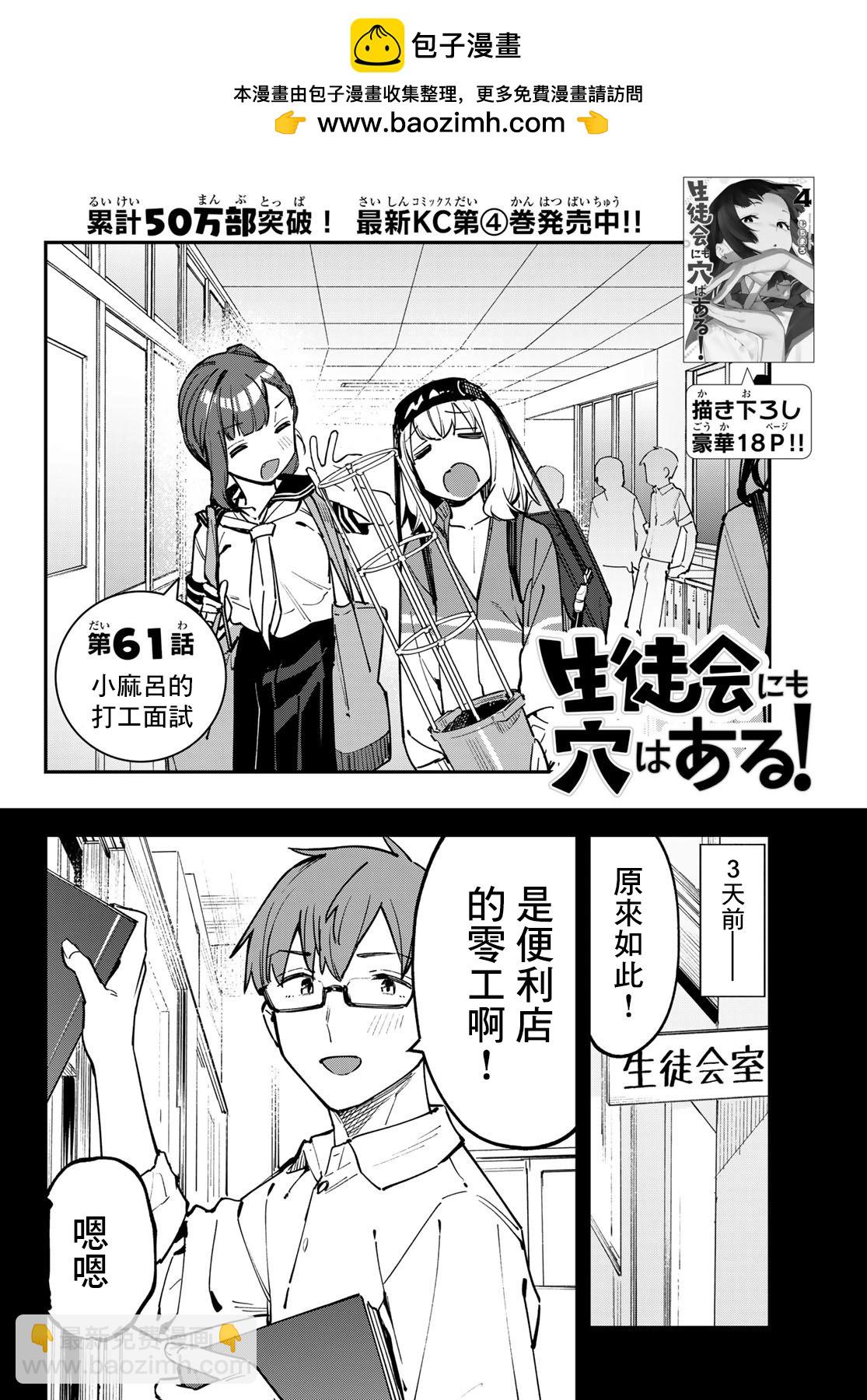 第61话1