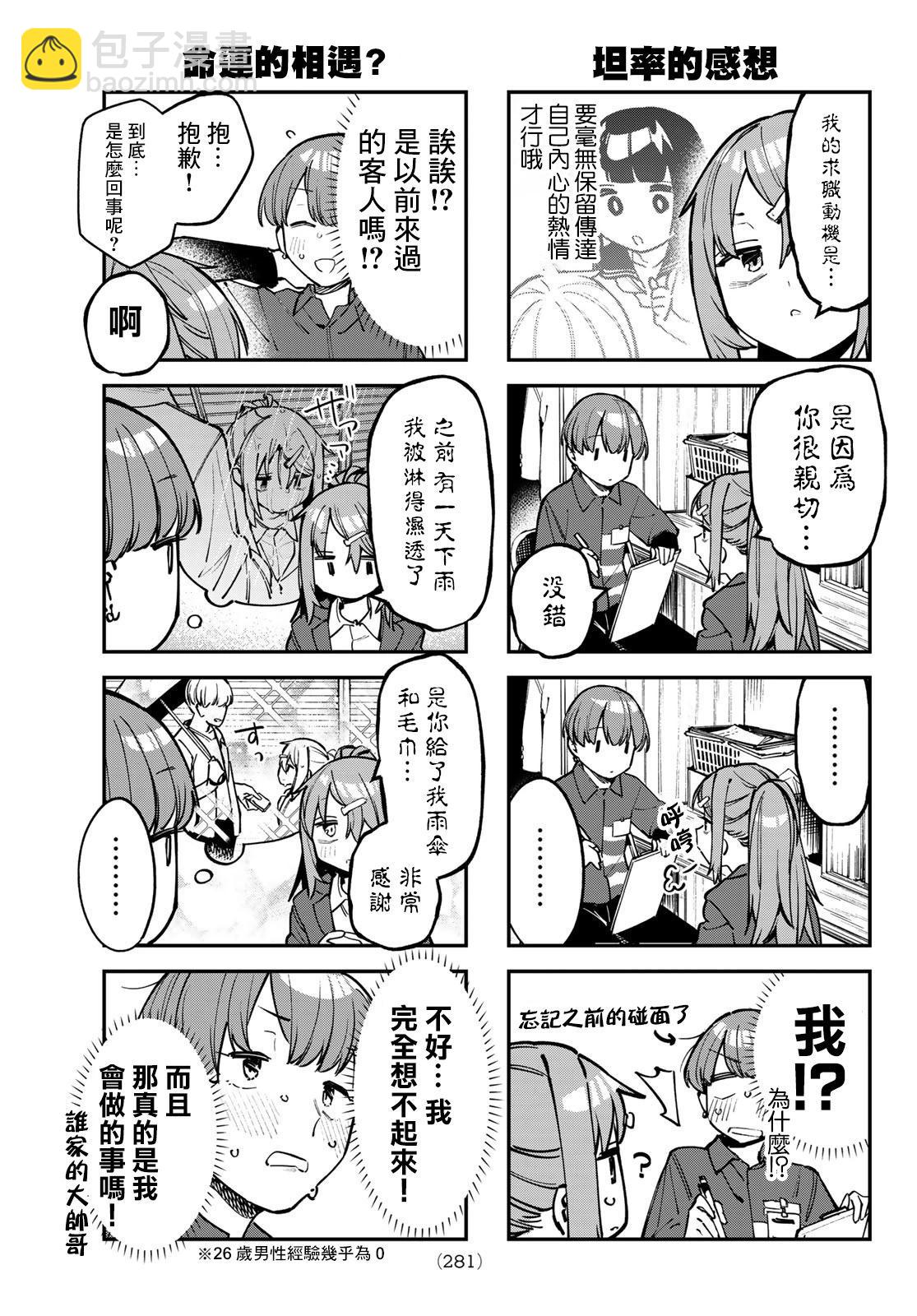 第61话4