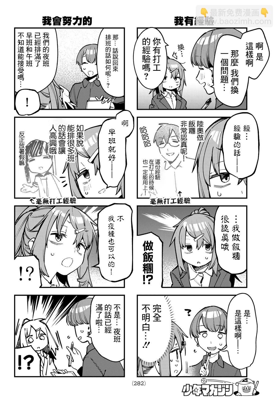 第61话5