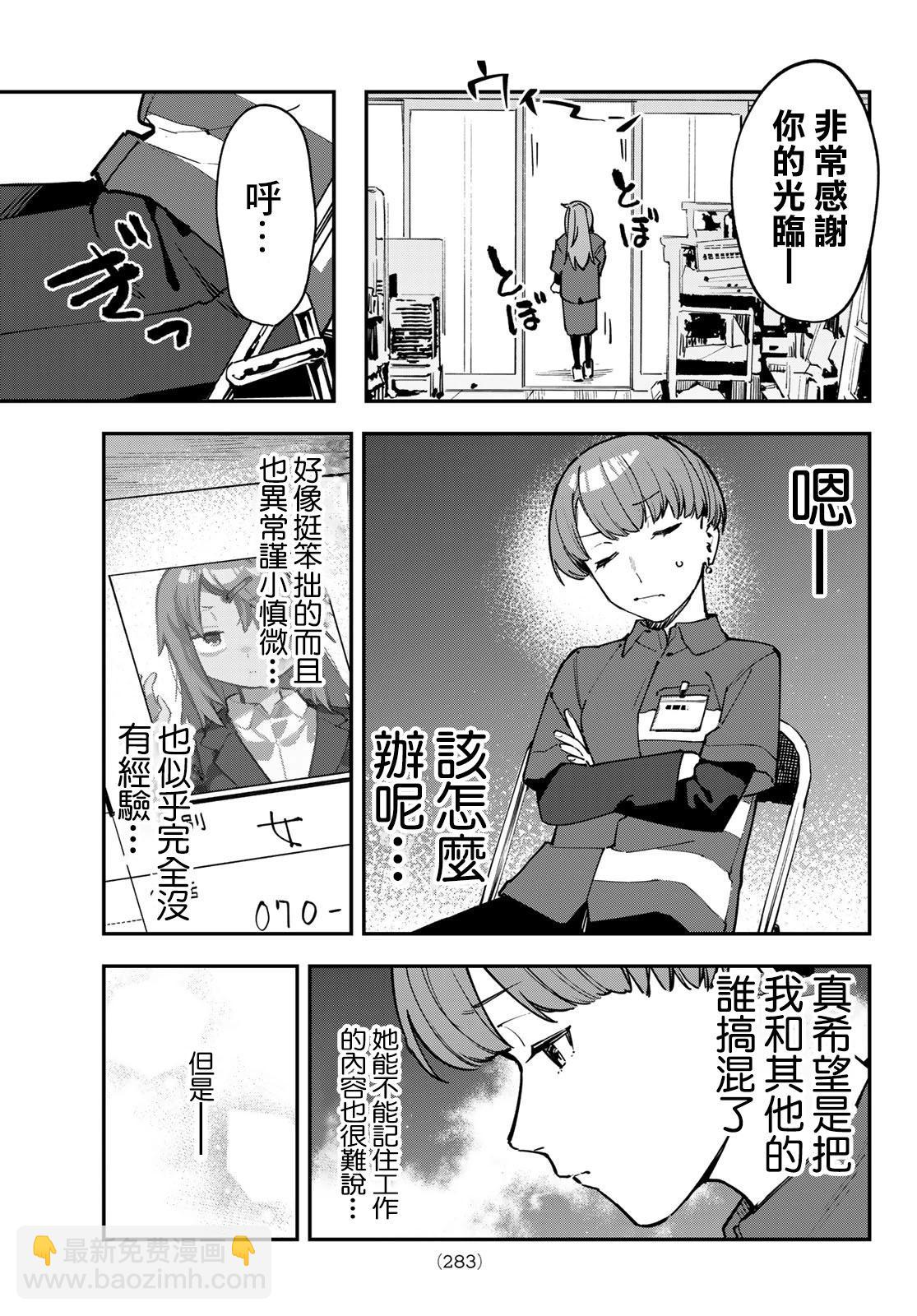 第61话6