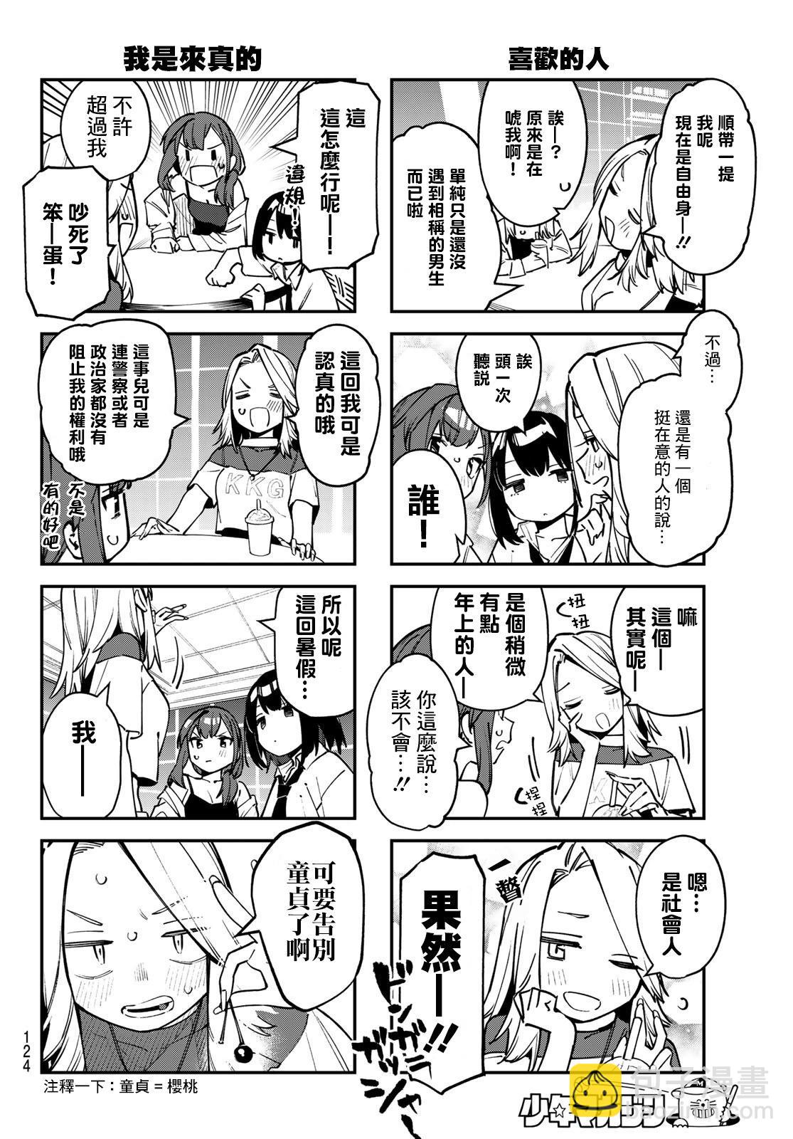 第62话5