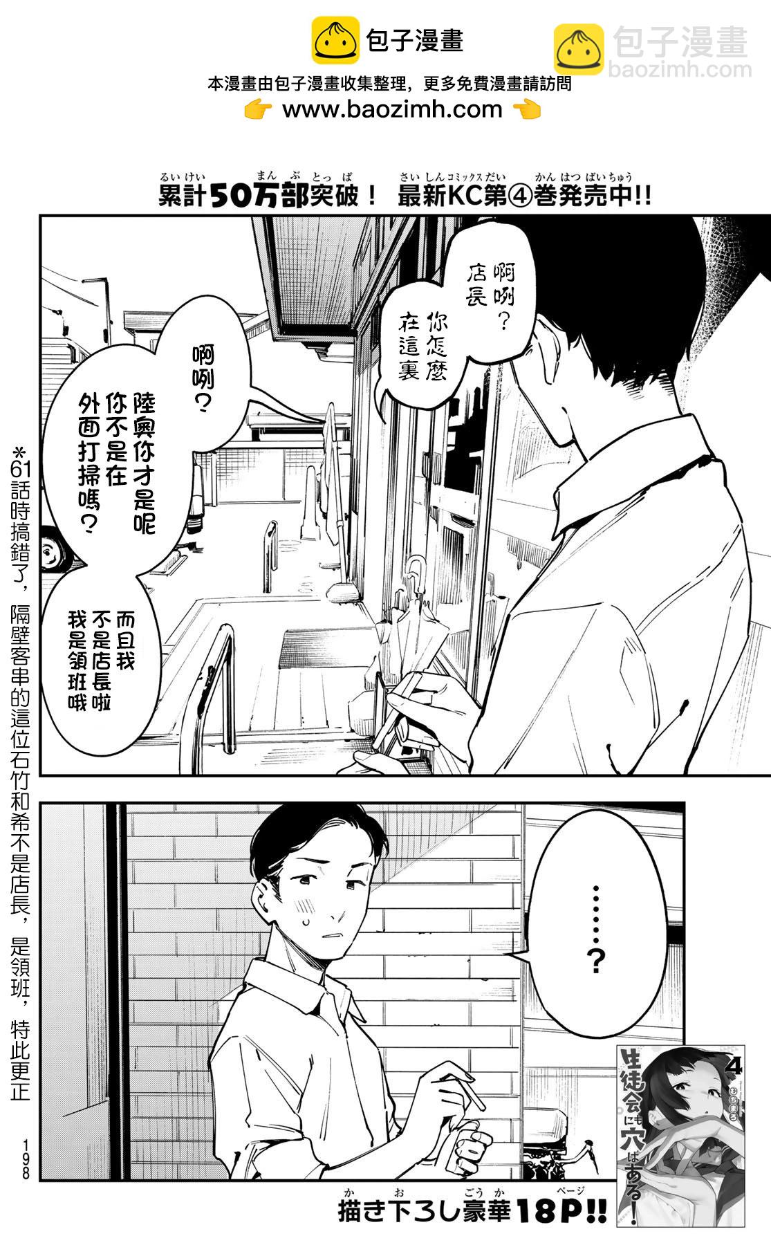 第63话1